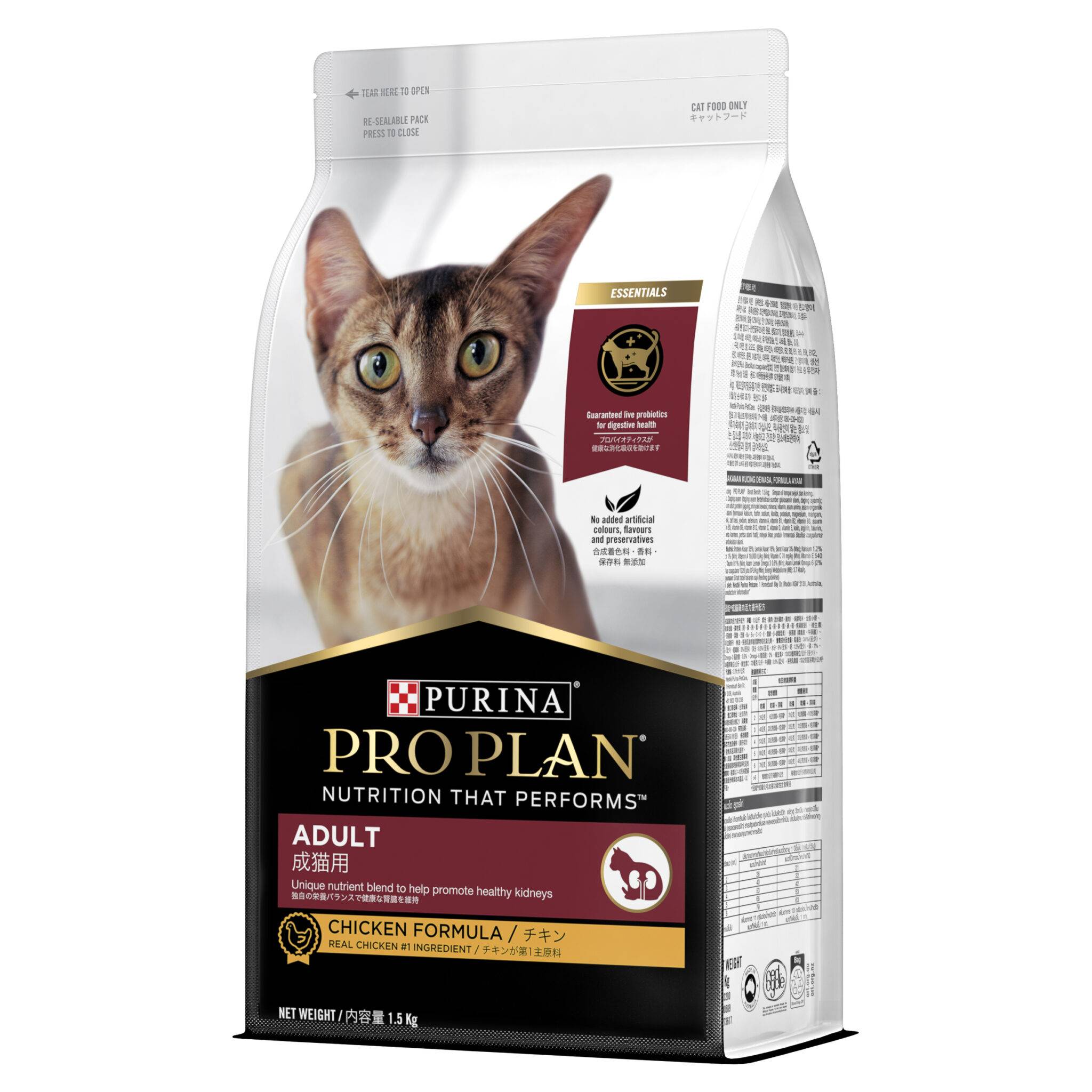 Pro Plan Adult Cat Chicken Dry Food - Image 3