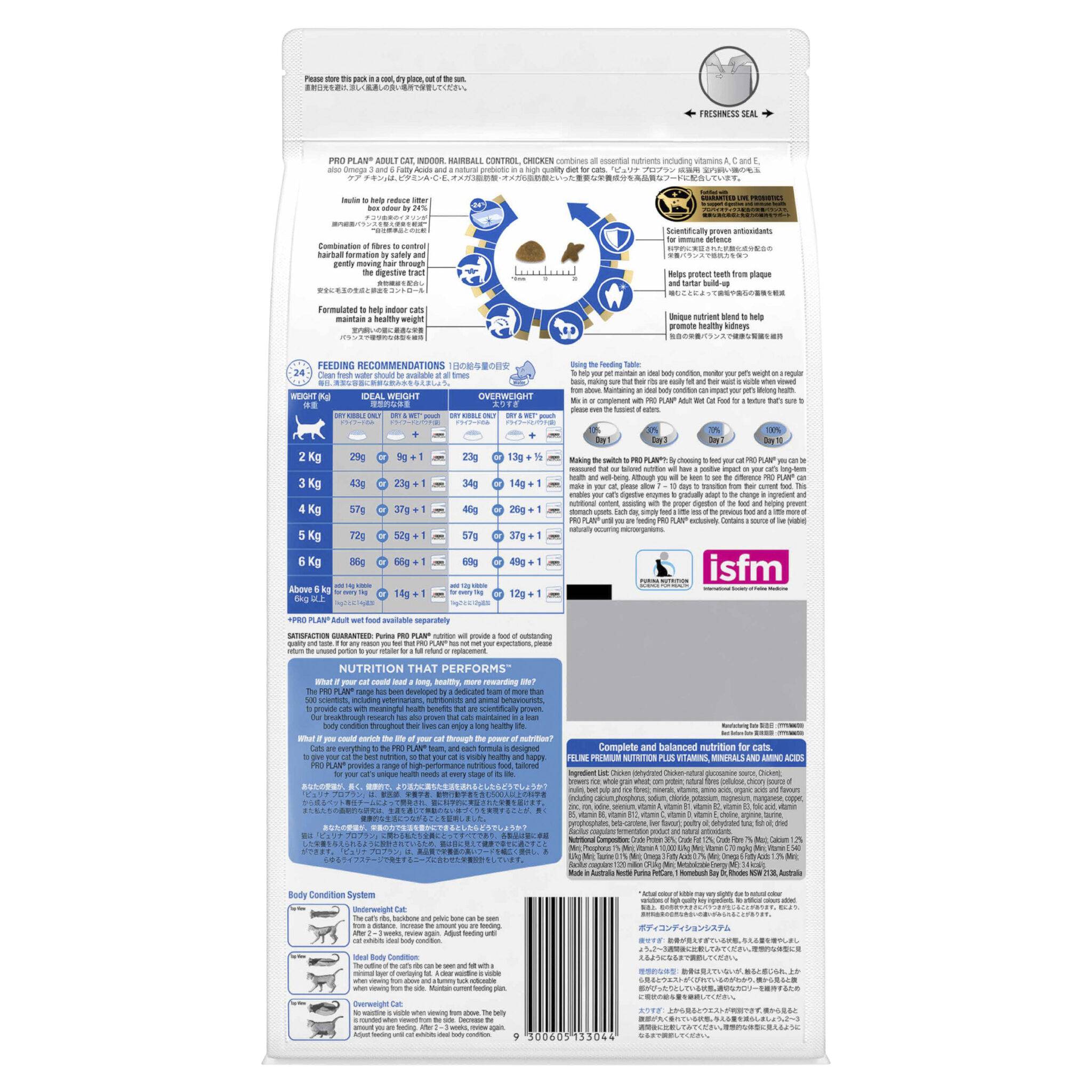 Pro Plan Indoor. Hairball Control Dry Cat Food - Image 4